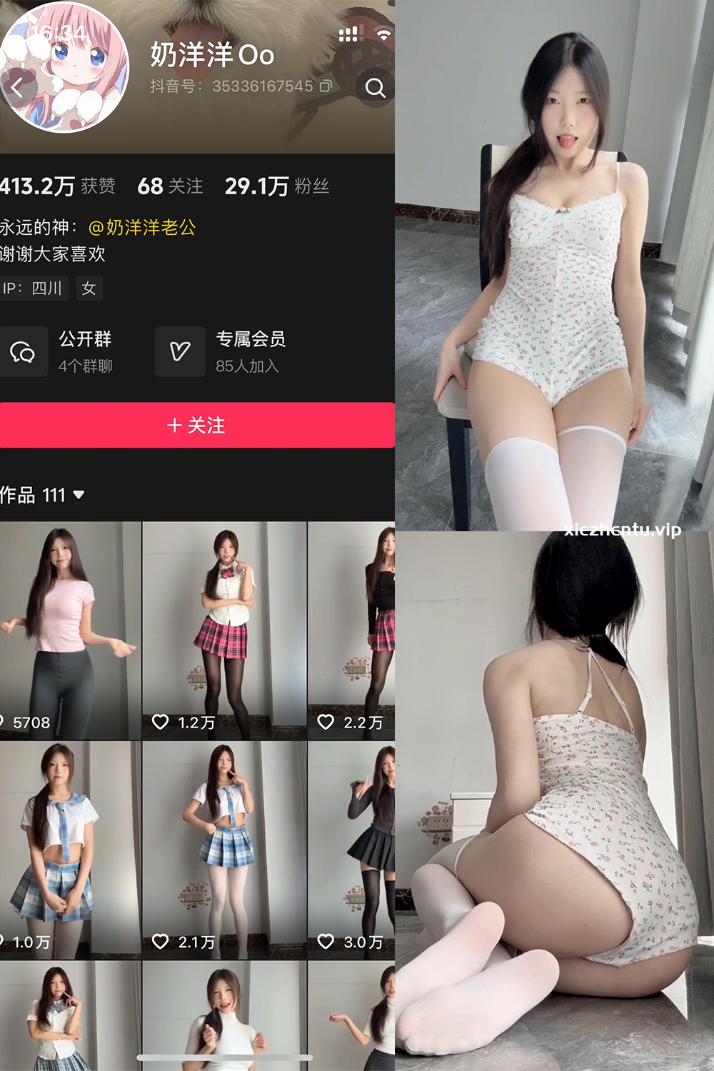 抖音 奶洋洋 岛遇 NO.005期 【23P2V】最新至：2026.2.16