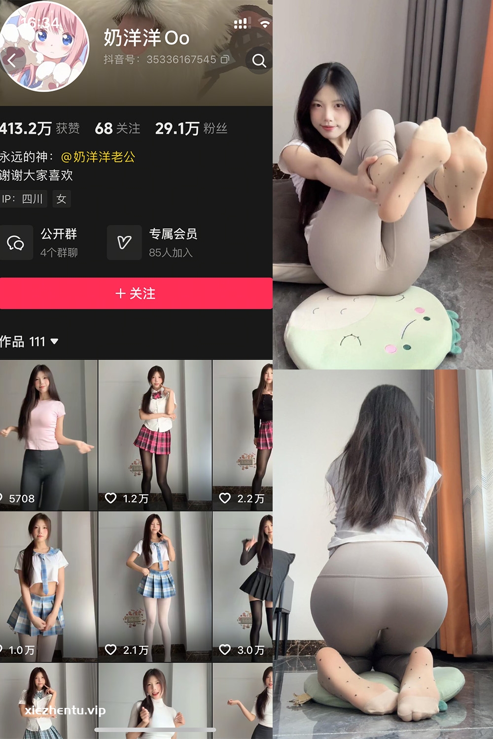 抖音 奶洋洋 岛遇 NO.004期 【28P】