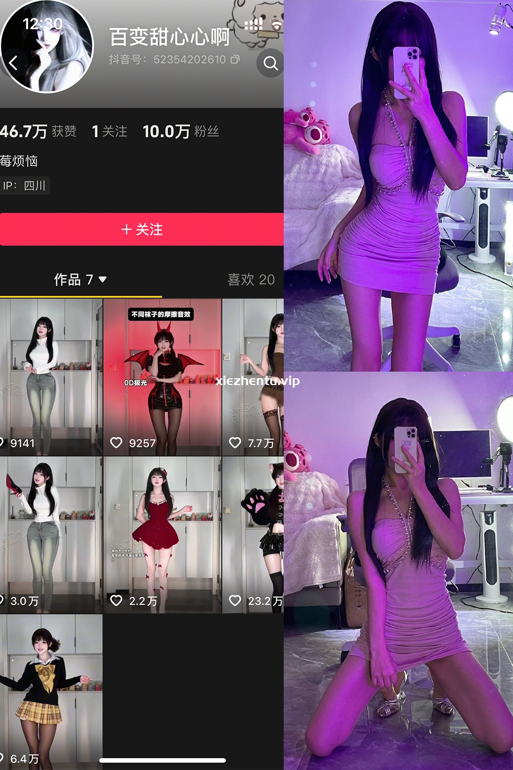 抖音 百变甜心心啊 岛遇 NO.002期 【12P8V】最新至：2026.2.20