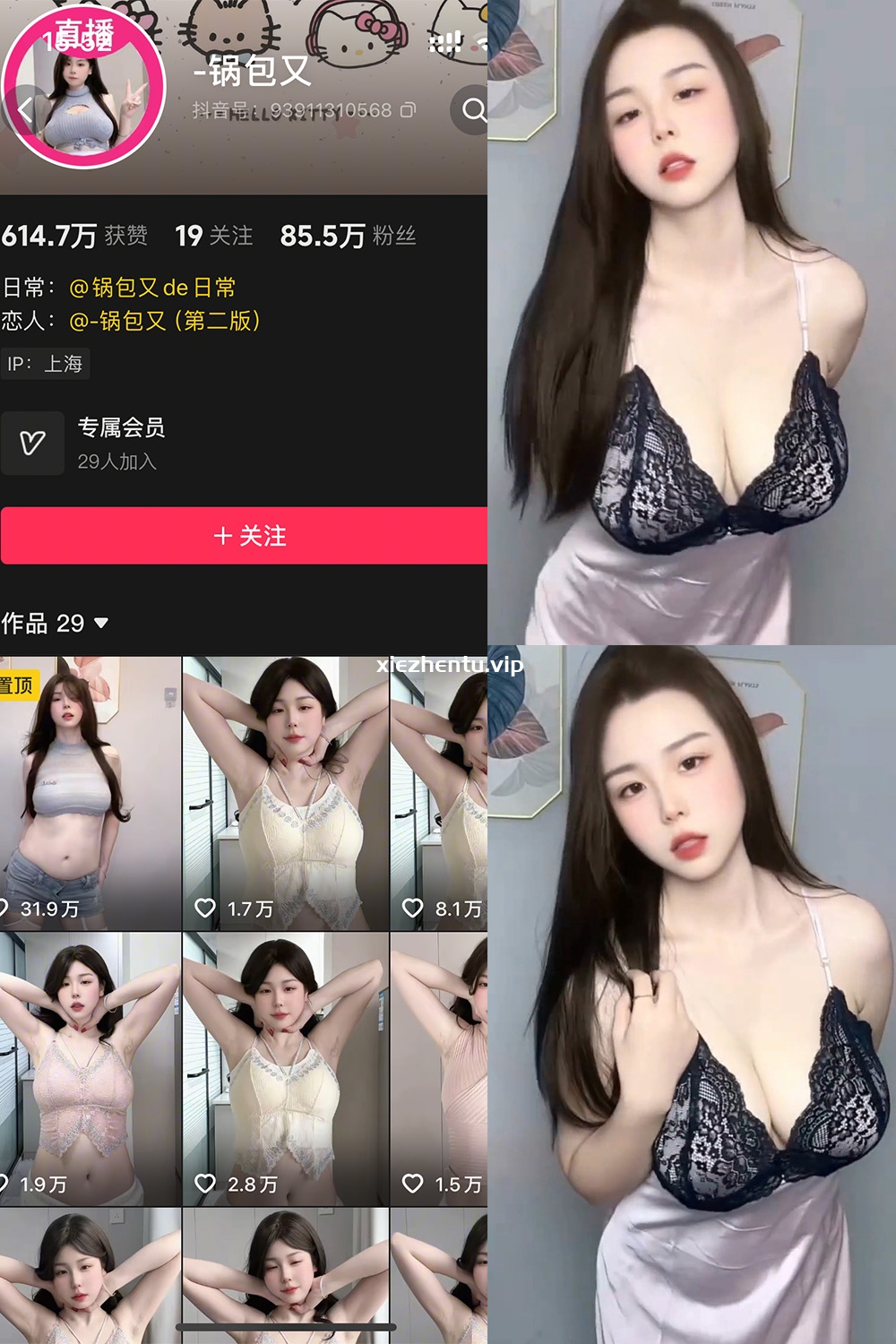 抖音 锅包又 岛遇 NO.001期 【10P1V】