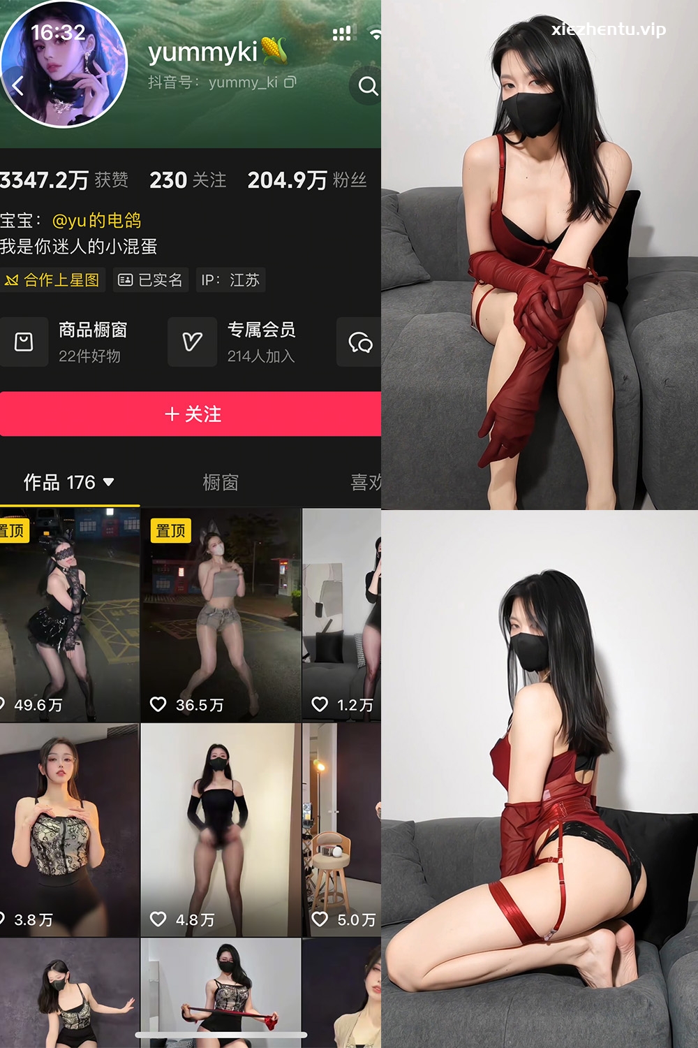 抖音 yummyki 岛遇 NO.007期 【3P4V】