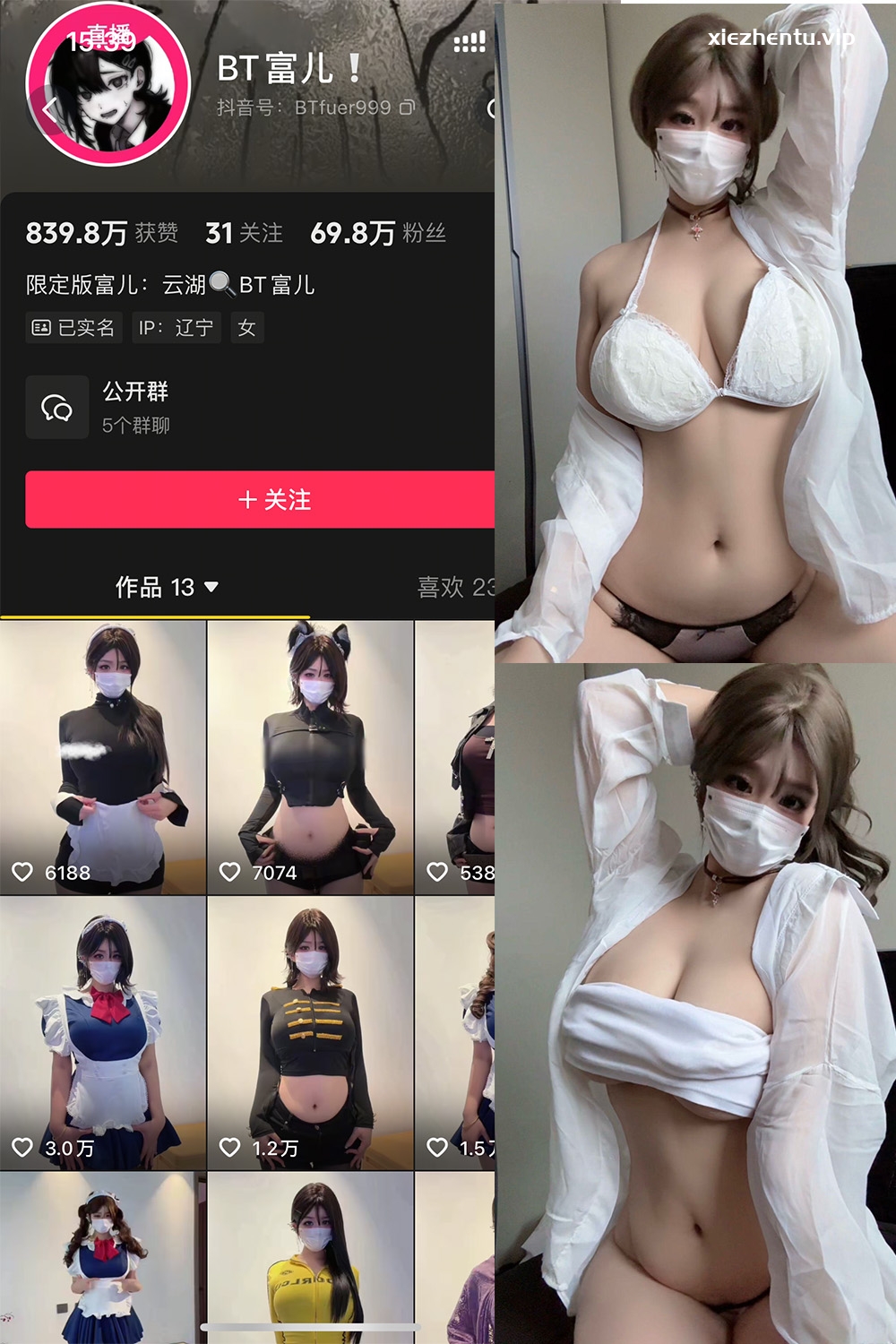 抖音 BT富儿 岛遇 NO.004期 【14P2V】最新至:2026.4.3