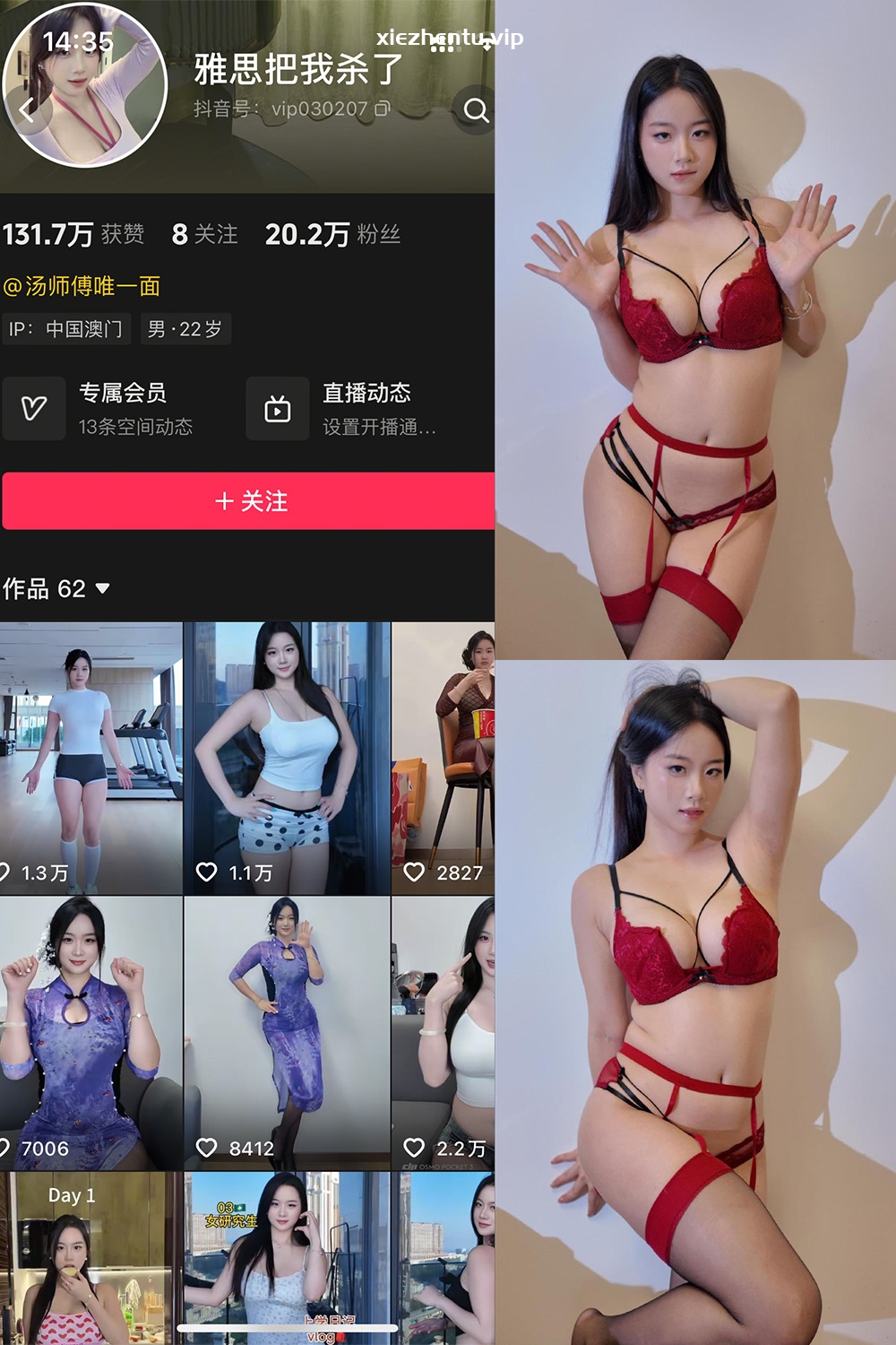 抖音 雅思把我杀了 岛遇  NO.004期 【26P】最新至：2026.4.14