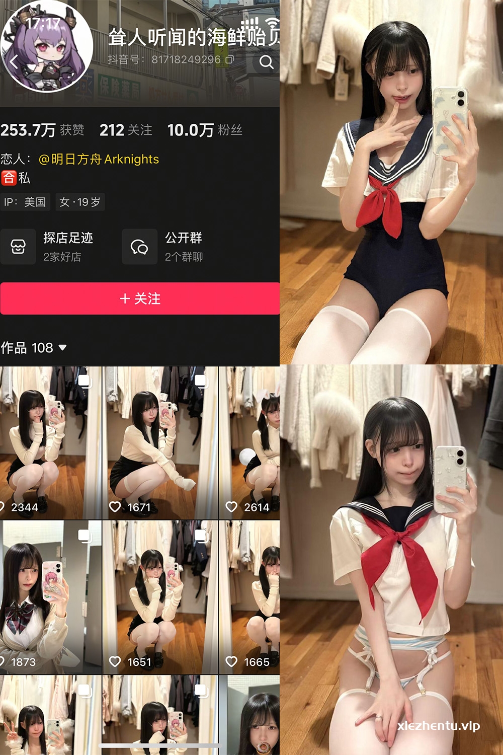 抖音 海鲜贻贝 岛遇 NO.002期 【31P】