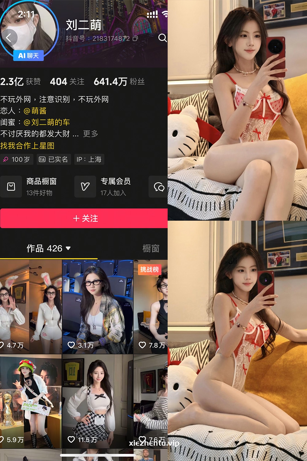 抖音 刘二萌 岛遇 NO.025期 【12P】最新至：2026.4.19