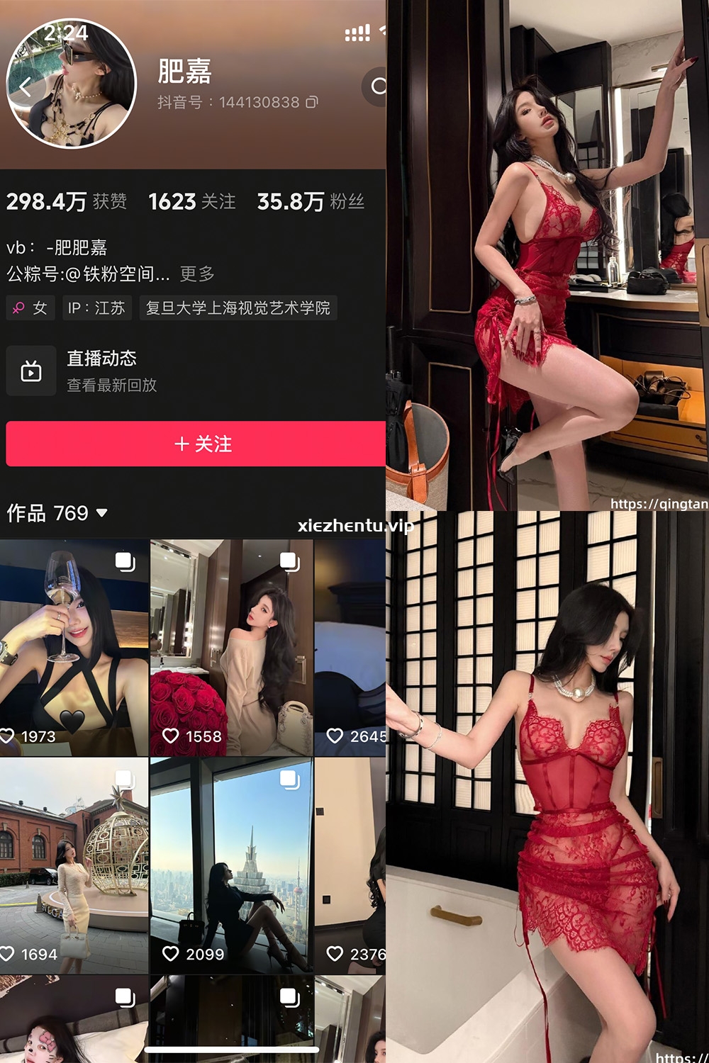 抖音 肥嘉 轻糖乐园 NO.008期 【40P】