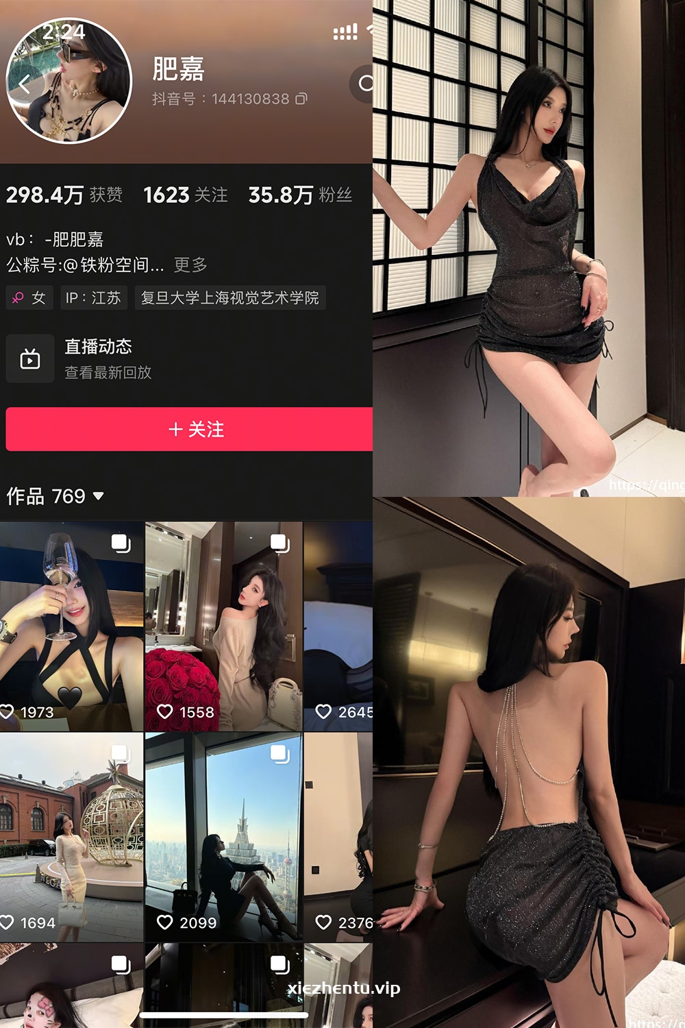 抖音 肥嘉 轻糖乐园 NO.005期 【39P】