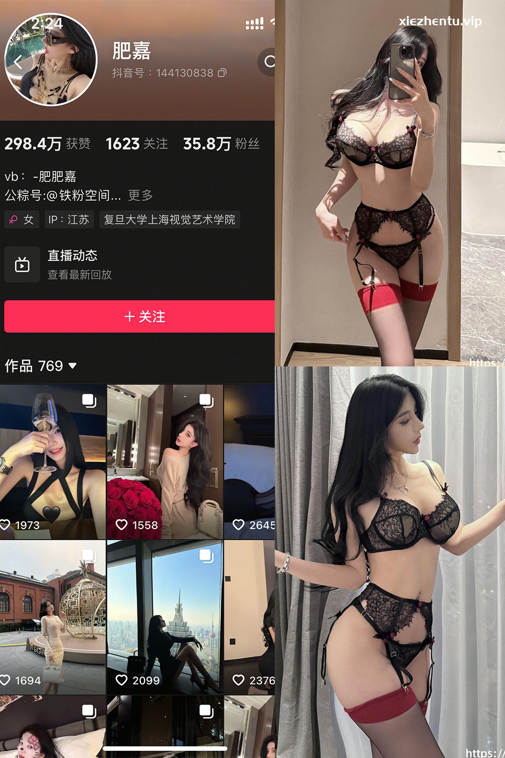 抖音 肥嘉 轻糖乐园 NO.004期 【46P】