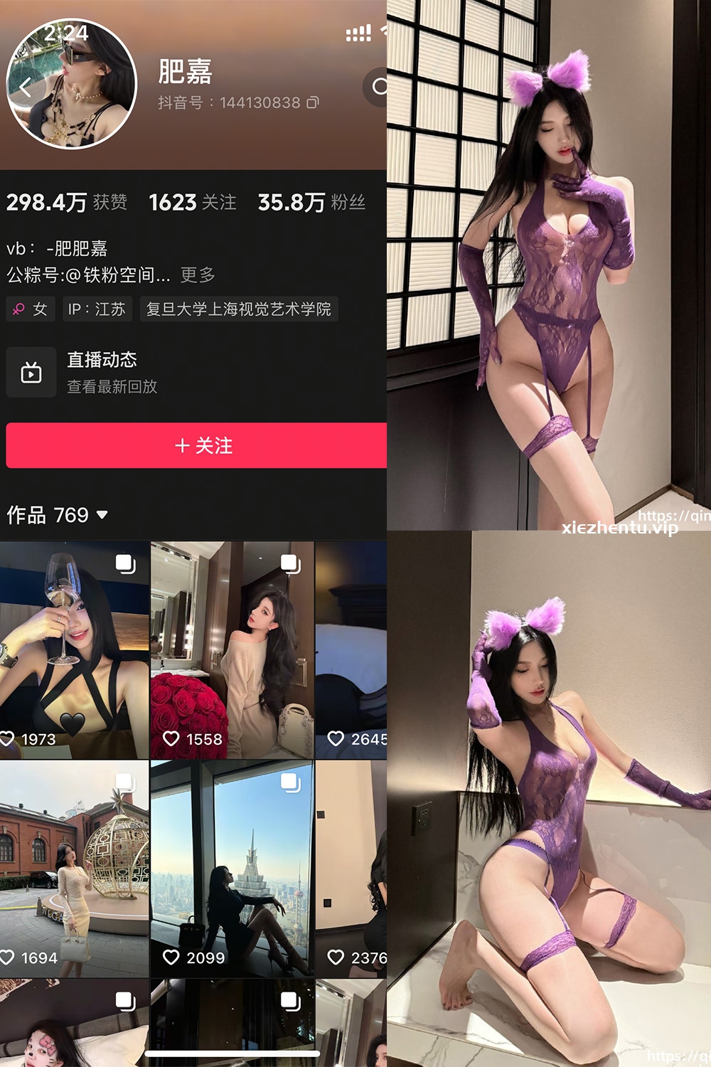 抖音 肥嘉 轻糖乐园 NO.001期 【44P】