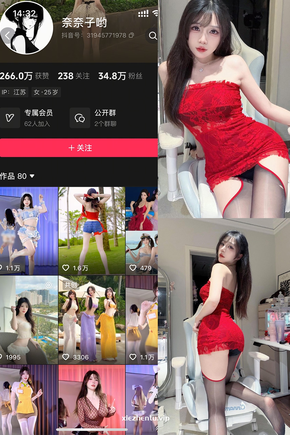 抖音 奈奈子哟 岛遇 NO.002期 【43P9V】