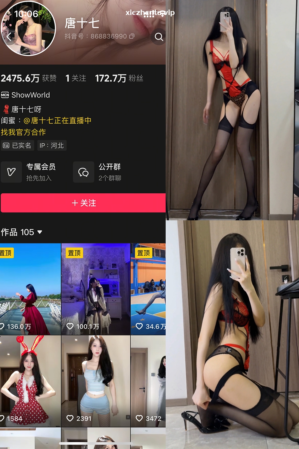 抖音 唐十七 秘语空间 NO.043期 【34P】最新至：2026.5.24