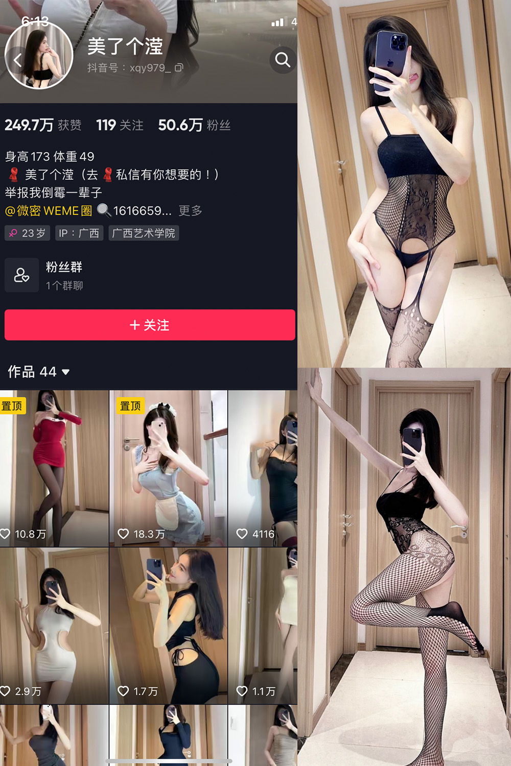 抖音 美了个滢 微密圈 NO.007期 【19P】