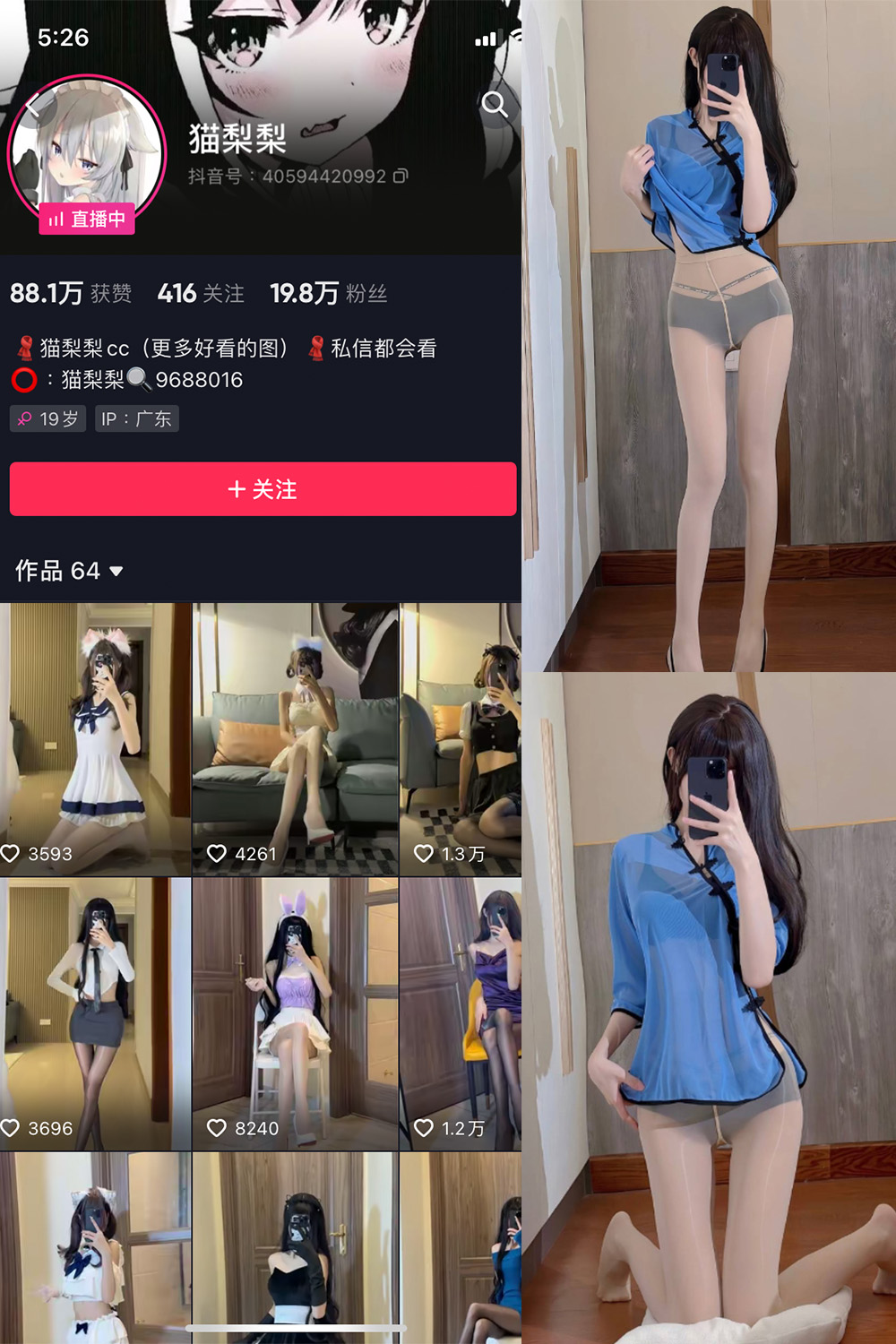 抖音 猫梨梨 微密圈  NO.028期 【14P12V】