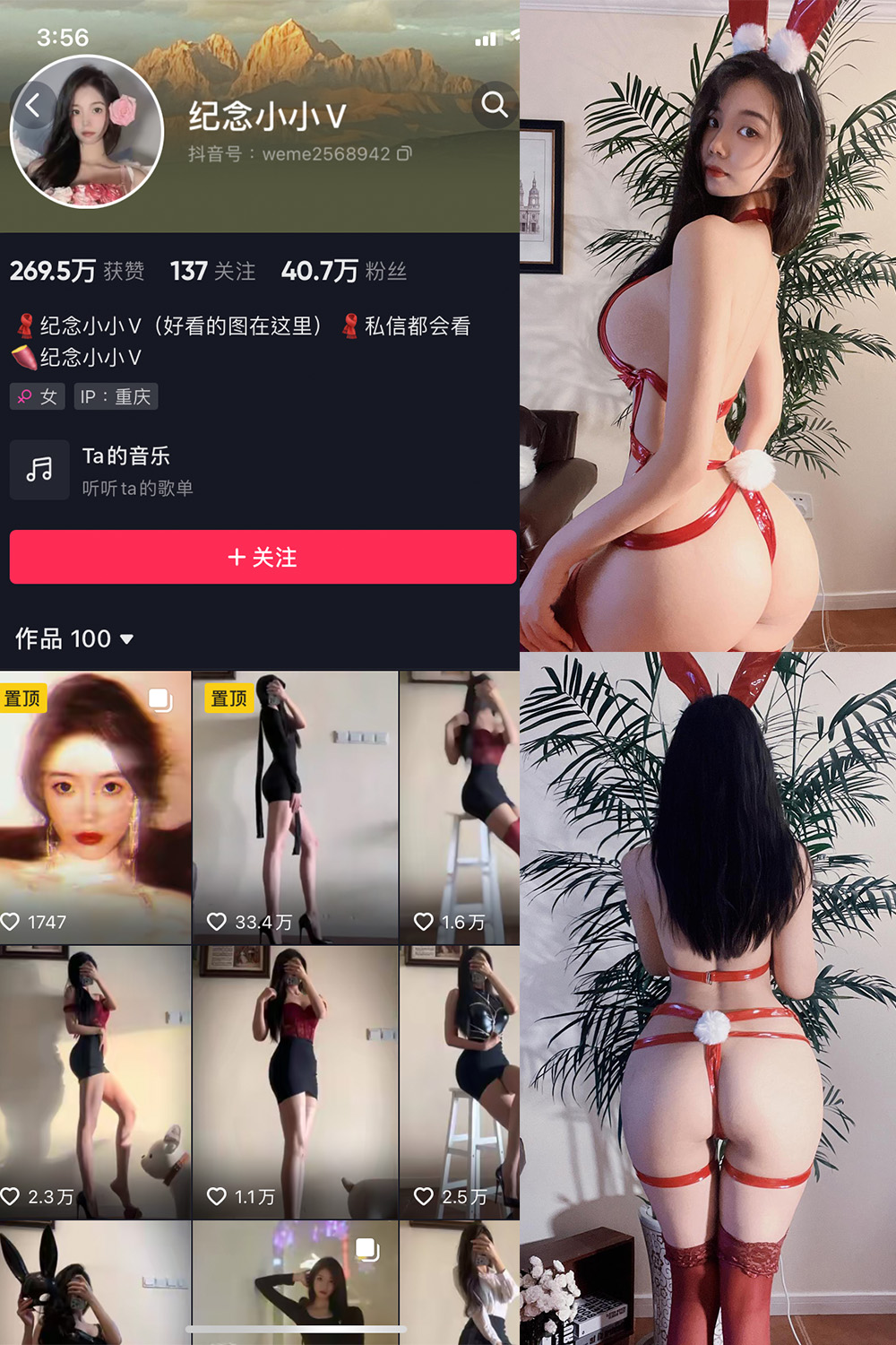 抖音 纪念小小V 微密圈 NO.012期 【36P】