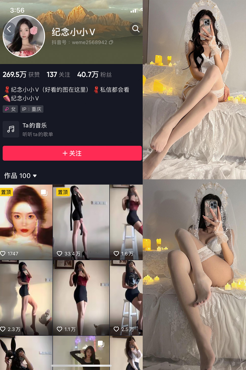 抖音 纪念小小V 微密圈 NO.011期 【42P】