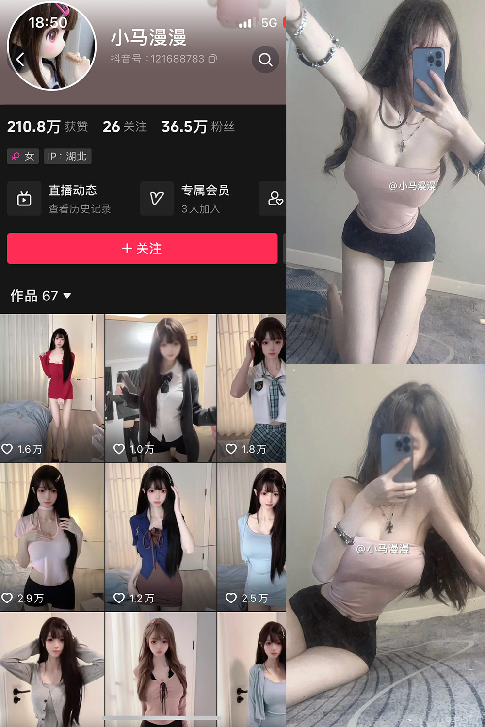抖音 小马漫漫 微密圈 NO.026期 【21P】
