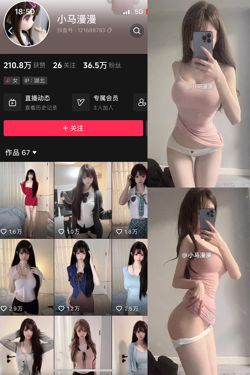 抖音 小马漫漫 微密圈 NO.020期 【15P】