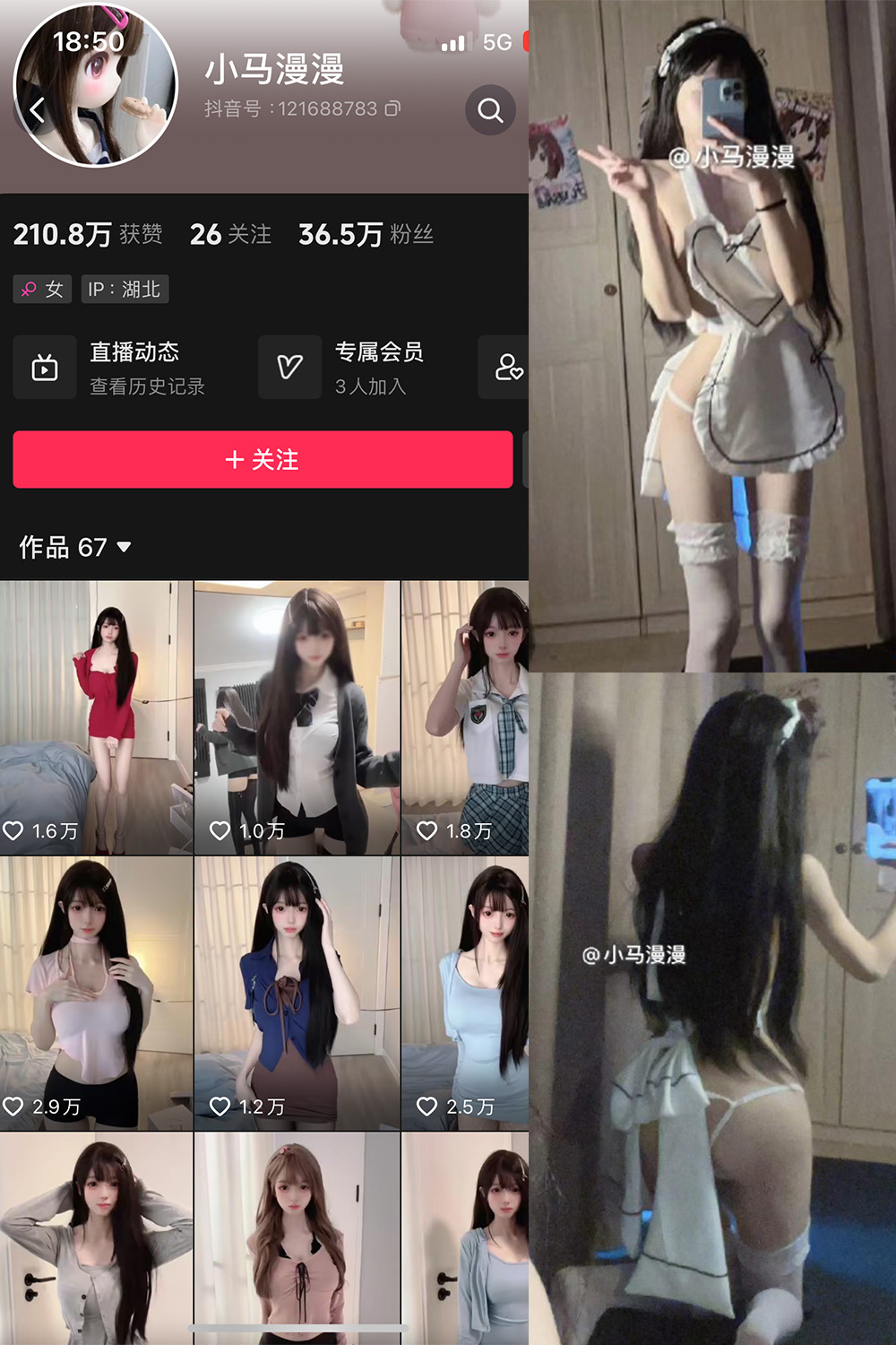 抖音 小马漫漫 微密圈 NO.017期 【19P1V】