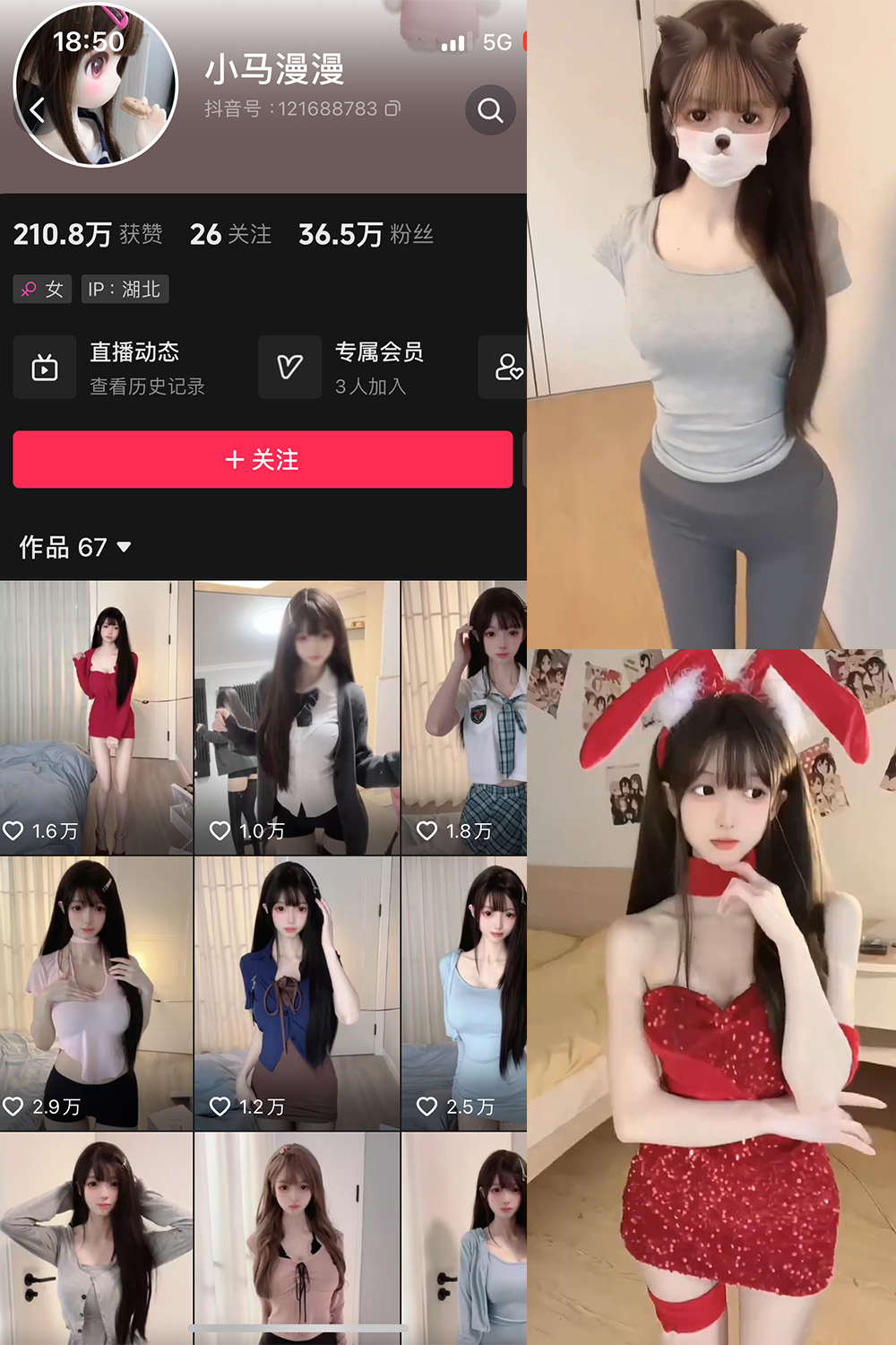 抖音 小马漫漫 微密圈 NO.003期 【14P】