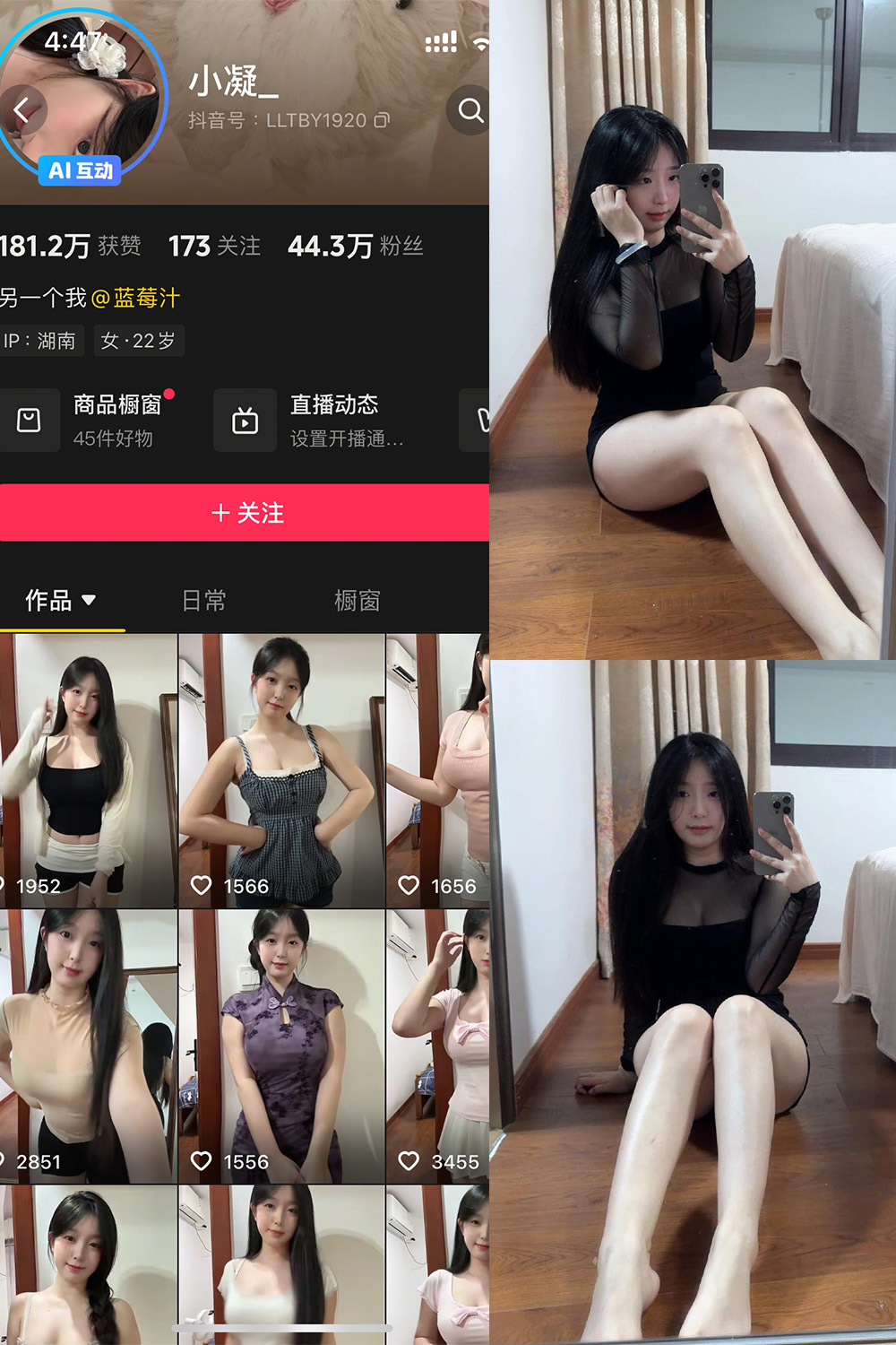 抖音 小凝 岛遇 NO.002期 【31P1V】