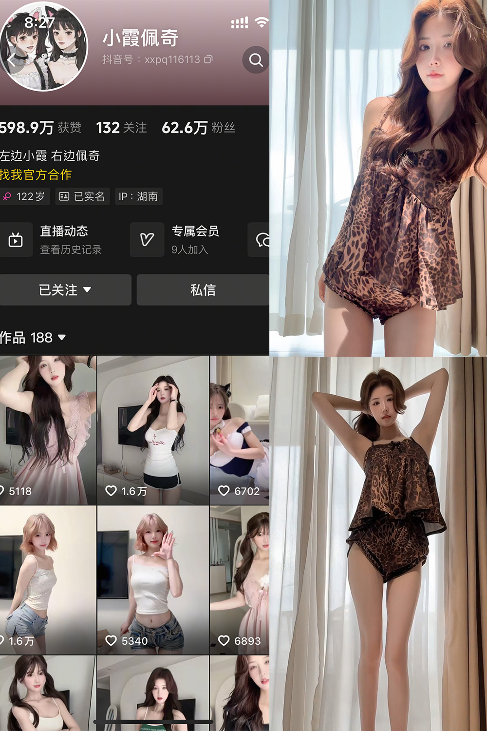抖音 小霞佩奇 岛遇 NO.026期 【19P4V】