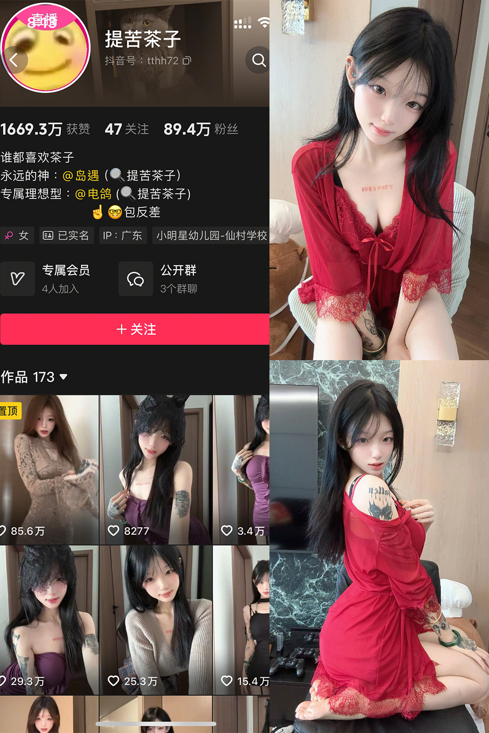 抖音 提苦茶子 岛遇 NO.009期 【24P8V】最新至：2026.8.10