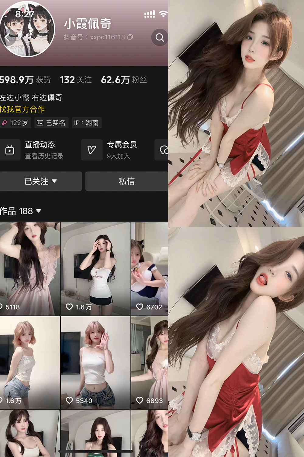 抖音 小霞佩奇 岛遇 NO.028期 【22P2V】最新至：2026.8.22