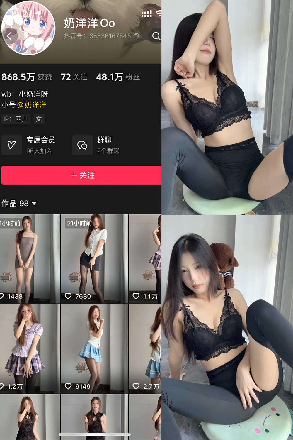 抖音 奶洋洋Oo 秘语空间 NO.020期 【22P】