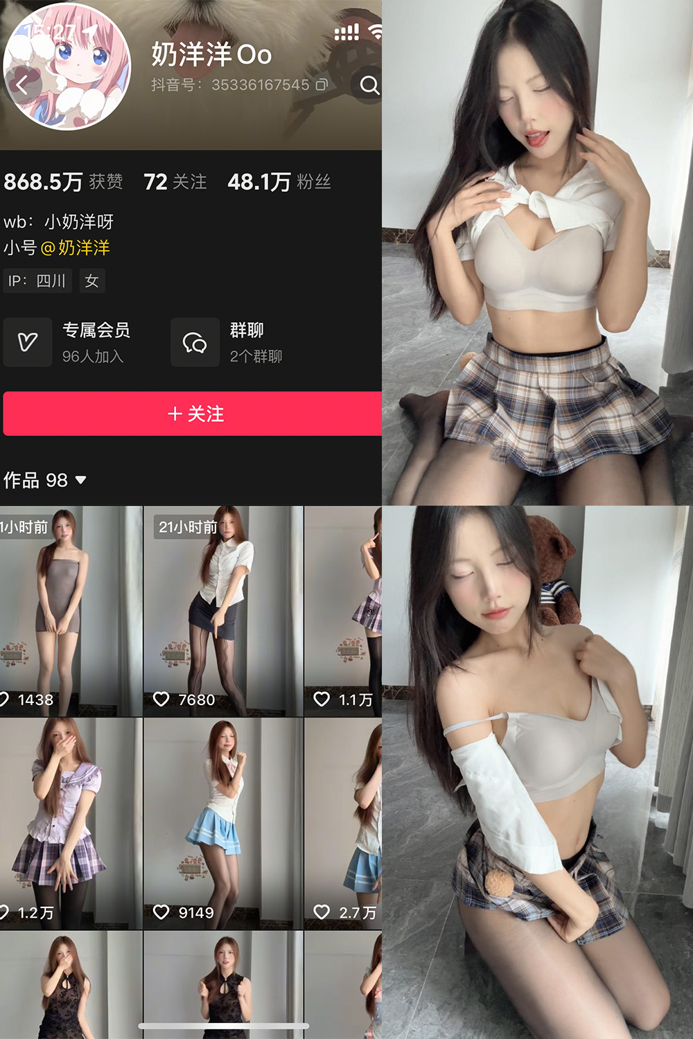 抖音 奶洋洋Oo 秘语空间 NO.019期 【18P】