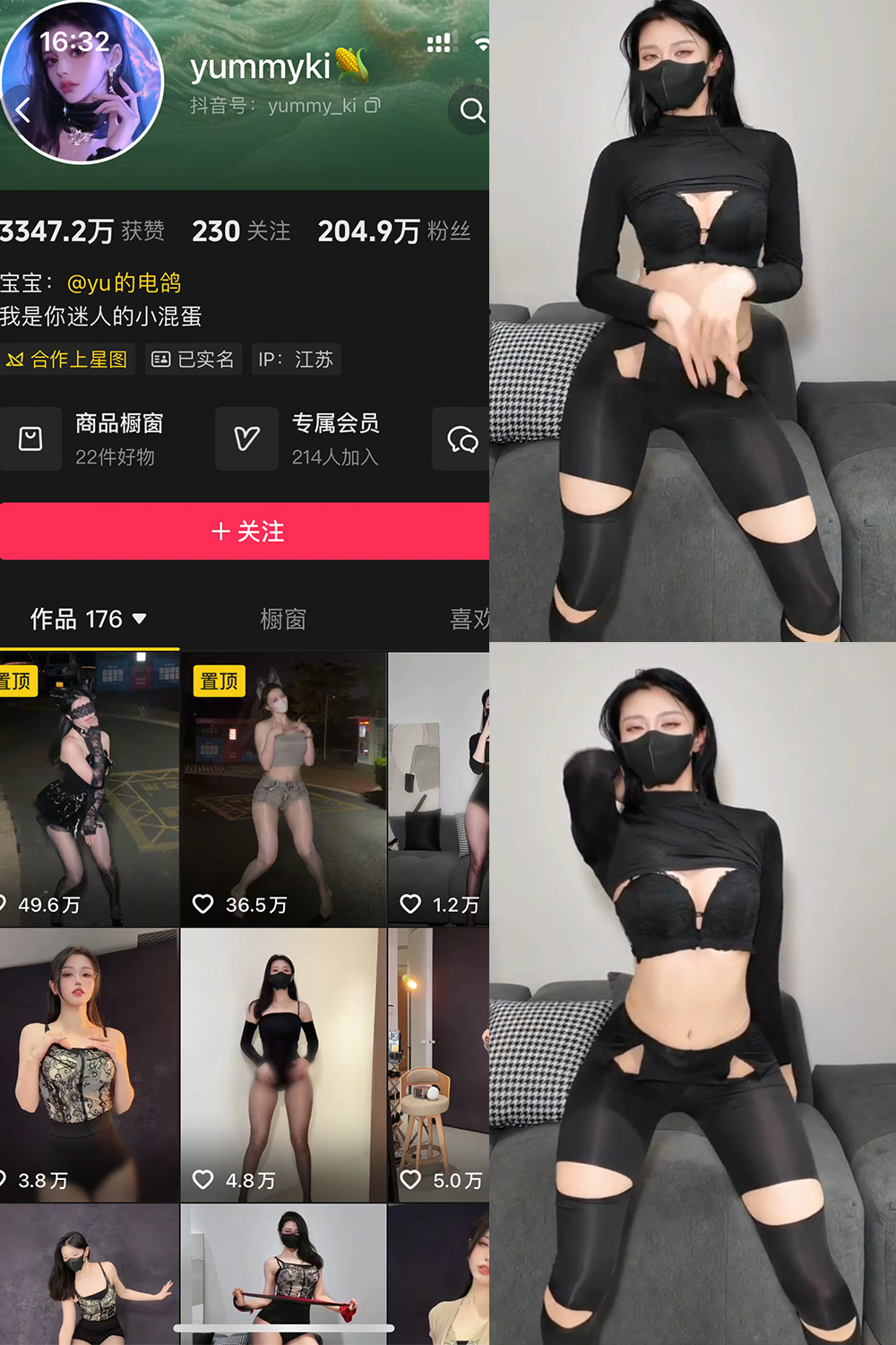抖音 yummyki 岛遇 NO.009期 【12P2V】最新至：2026.9.12