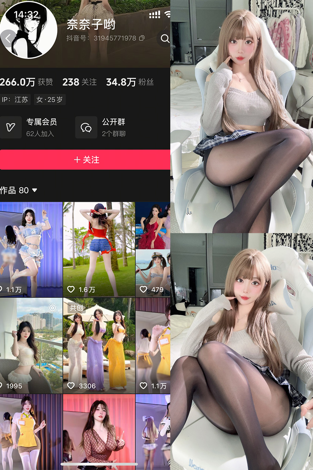 抖音 奈奈子哟 岛遇 NO.007期 【12P】最新至：2026.9.1