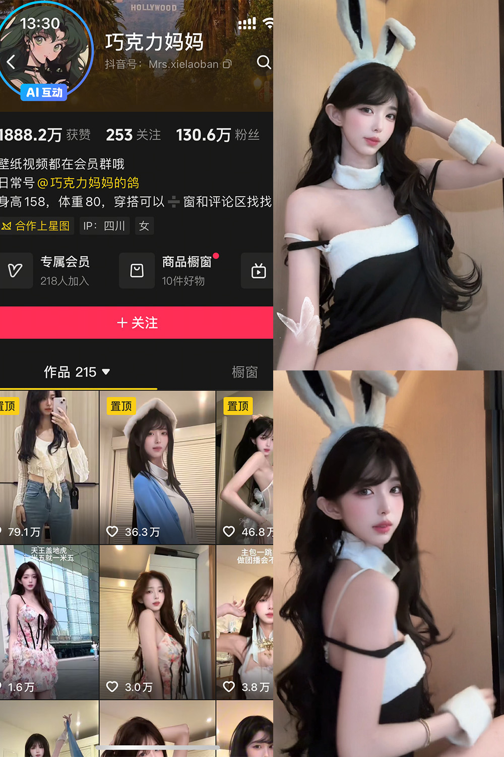 抖音 巧克力妈妈 岛遇 NO.004期 【10P】最新至:9.25