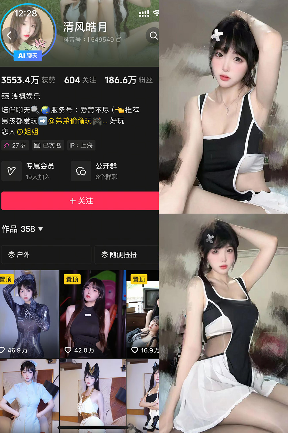 抖音 清风皓月 秘语空间 NO.003期 【17P14V】