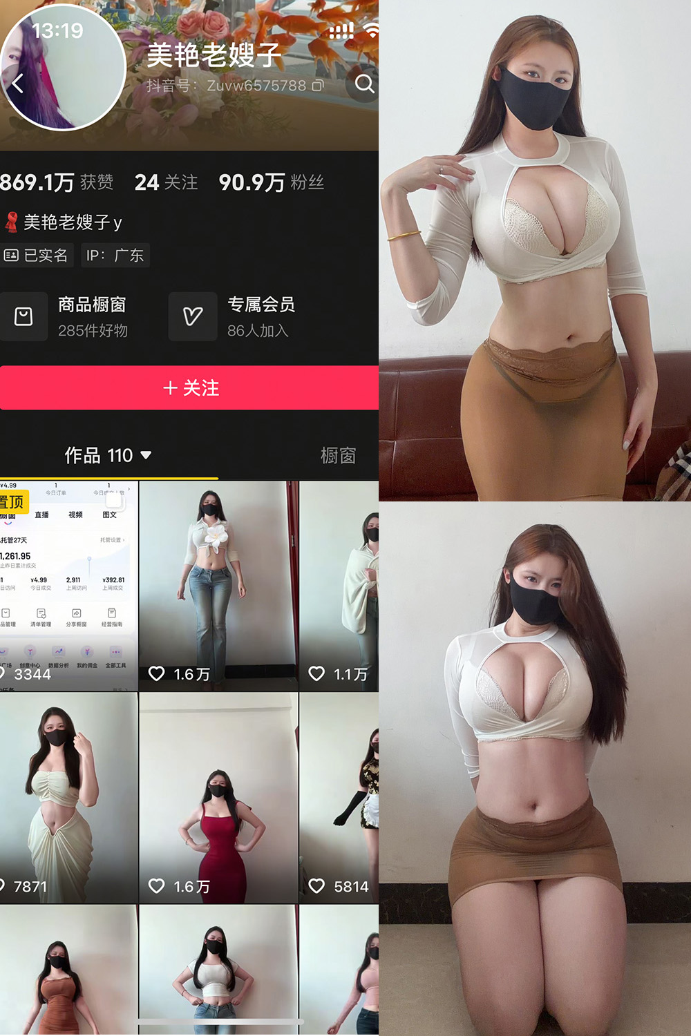 抖音 美艳老嫂子 秘语空间 NO.012期 【30P】最新至：10.6