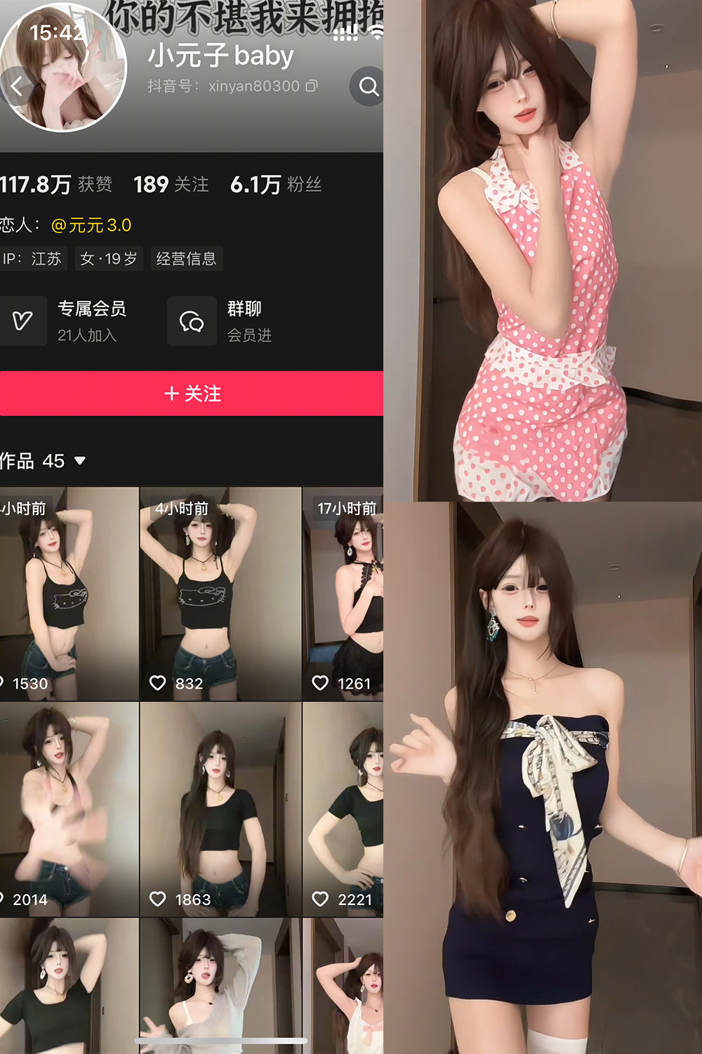 抖音 小元子baby 岛遇 NO.001期 【20V】最新至：10.6