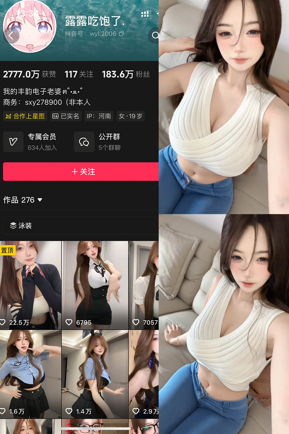 抖音 露宝吃饱了 岛遇 NO.003期 【4P7V】最新至：10.7