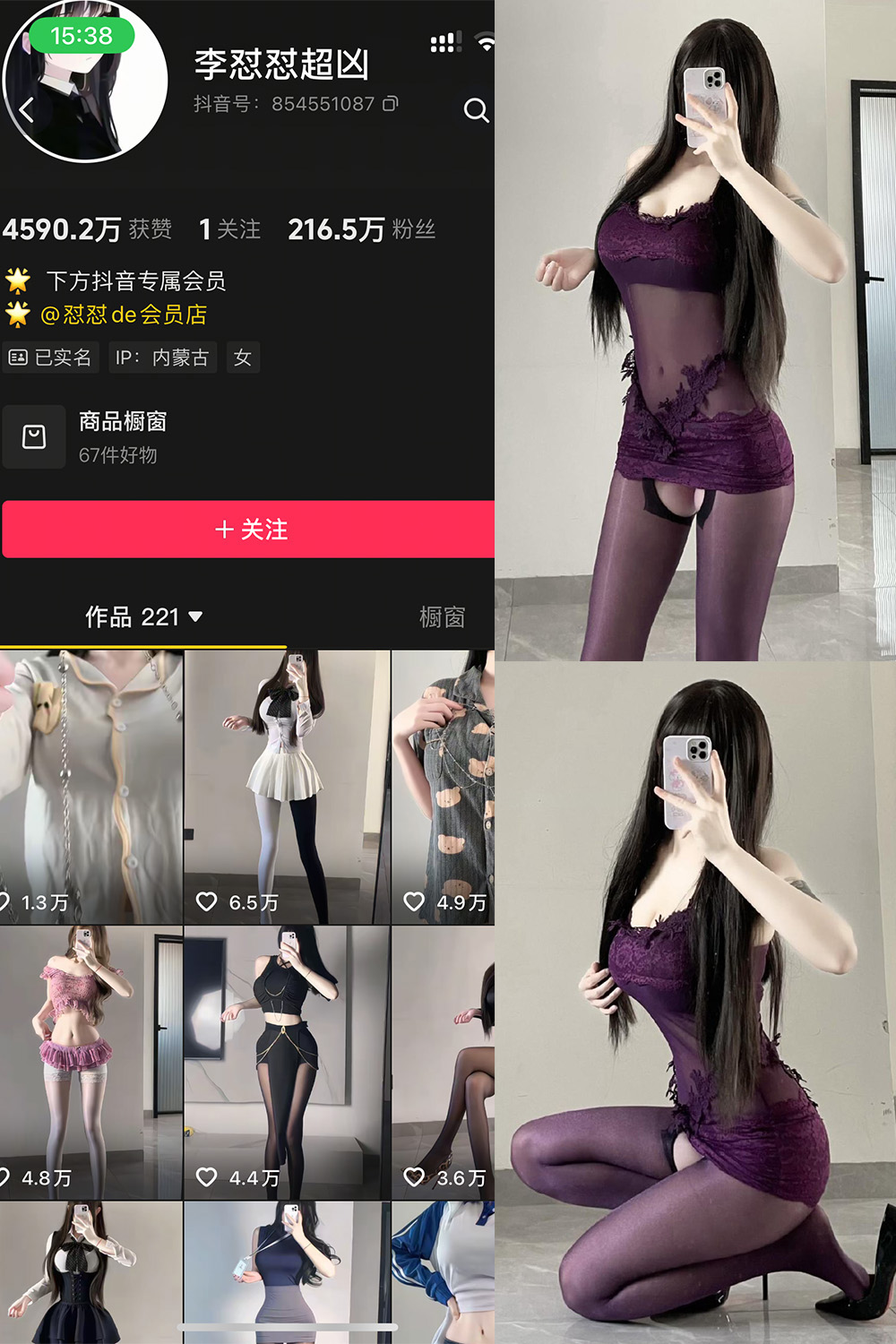 抖音 李怼怼超凶 岛遇  NO.009期 【10P2V】最新至：2026.10.10