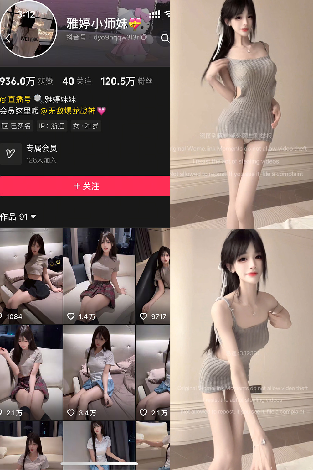 抖音 雅婷小师妹 岛遇 NO.037期 【9V】最新至：2026.10.26