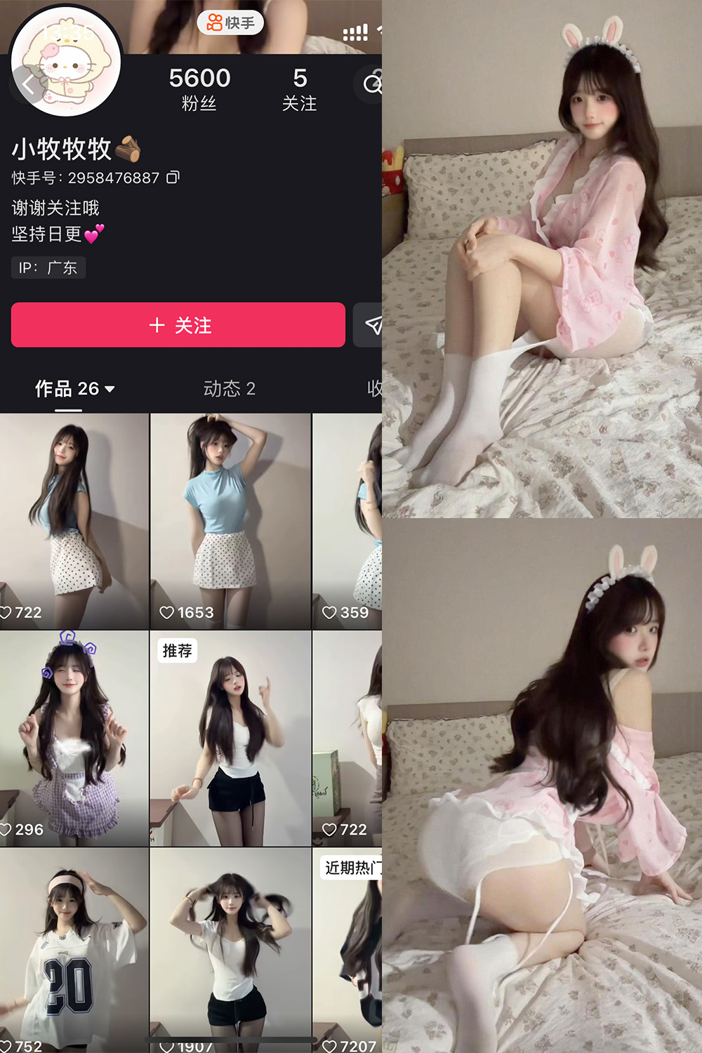 抖音 小牧牧牧 岛遇 NO.002期 【20P】